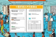 北京房贷补贴申请全攻略，条件、流程、材料及注意事项