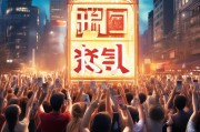 手机免费领手慢无，你想要的，你想要的