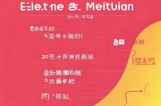 如何领取饿了么美团券？步骤全解析！