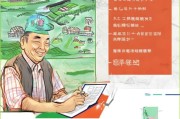 农民购房补贴申请表，政策红利申领全指南