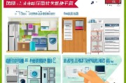2024北京家电补贴申请全攻略，手把手教你如何省钱焕新家