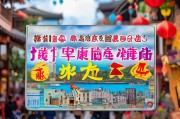 福建获客怎么做？抓住这5个关键点，让你的生意在闽南火起来！
