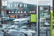 新能源汽车充电桩补贴申请指南，政策红利与实操攻略