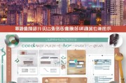 重庆公租房申请全攻略，从了解政策到成功入住的每一步