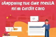 招行信用卡申请全攻略，轻松三步，尽享便捷金融服务