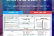 东莞本科生补贴申请表全攻略，条件、流程、注意事项及常见问题解答