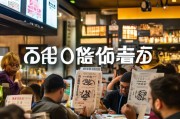餐饮获客文案怎么写？这5个技巧让你的餐厅人气爆棚！