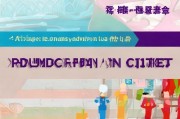 平阳县2024年返岗补贴申请指南，政策红利直达，助力务工人员稳岗增收