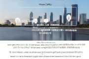 深圳电工补贴申请全攻略，条件、流程、材料一文读懂