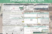 日本入管局申请流程详解，从准备到提交的每一步
