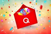 QQ专属红包，开启你的超值享受