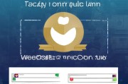 微信公共账号申请全攻略，从准备到成功上线的每一步