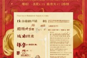 关于除夕假期工资补贴申请的通知与操作指引